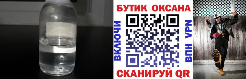 БУТИРАТ вода  Севск 
