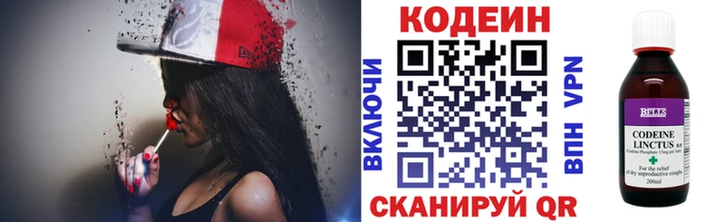 закладка  Севск  Кодеин напиток Lean (лин) 