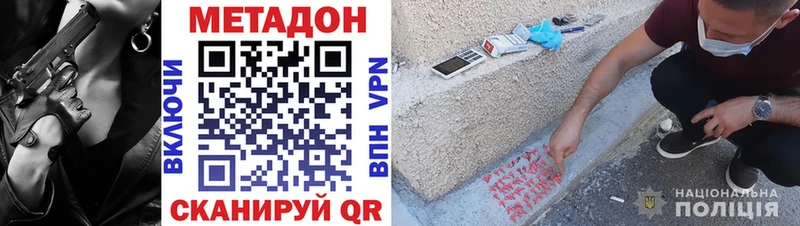 ссылка на мегу рабочий сайт Севск Метадон белоснежный